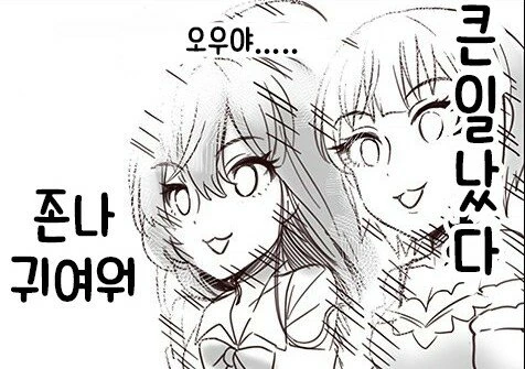 @) 코이토 만화.png - 이미지 2