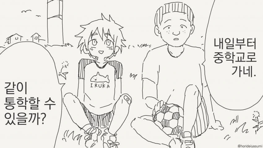 소꿉친구와 같은 중학교에 입학하는.manga