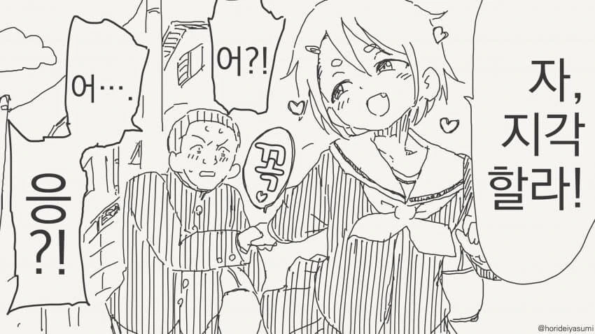 소꿉친구와 같은 중학교에 입학하는.manga - 이미지 4