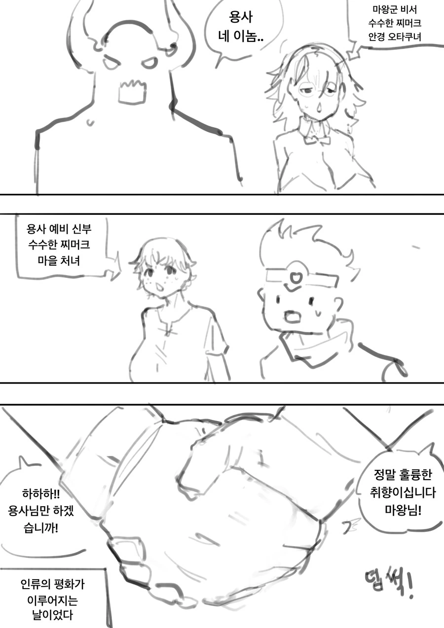 ㅇㅎ)용사가 가챠로 동료 모으는 만화 최신화 - 이미지 6