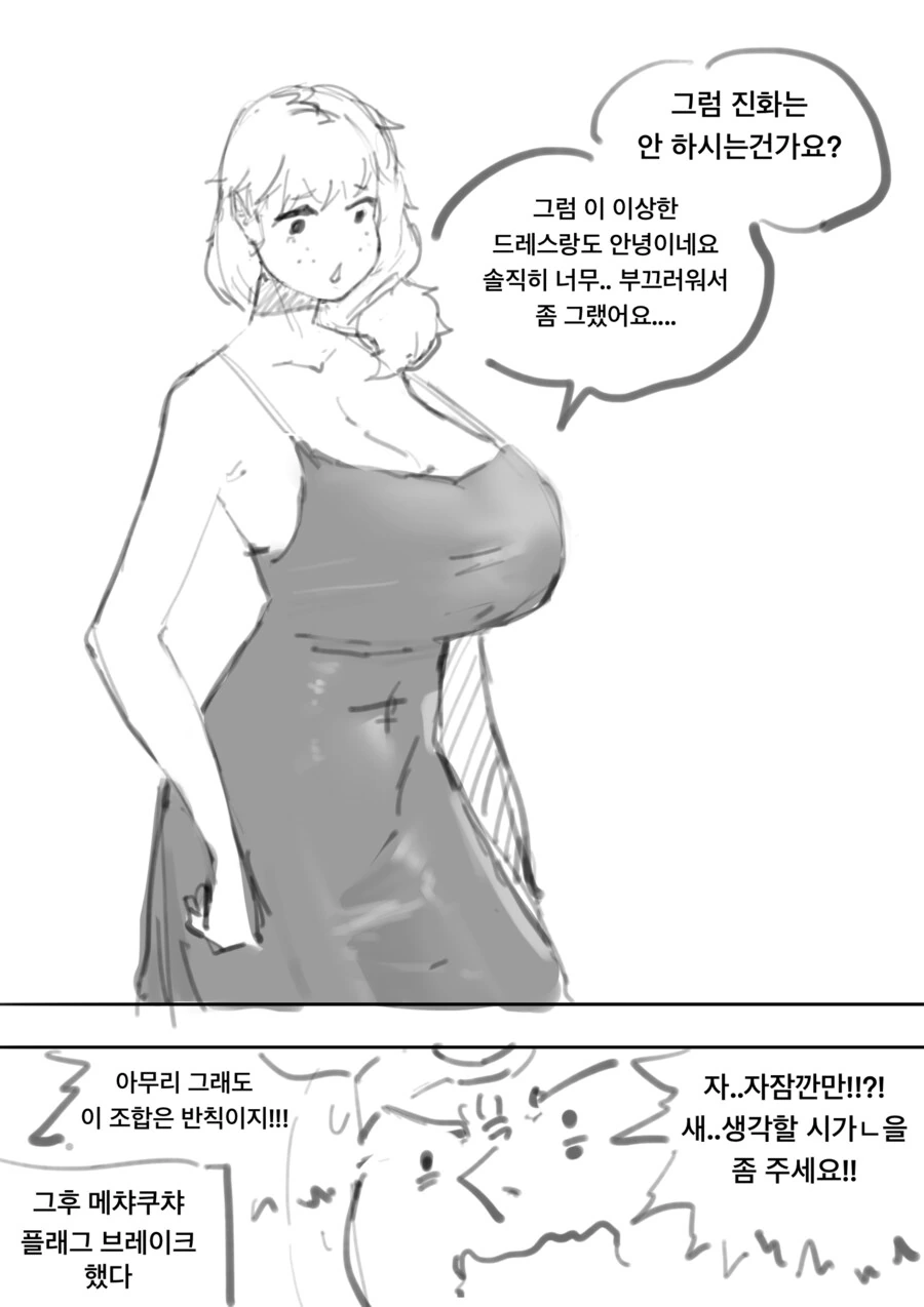 ㅇㅎ)용사가 가챠로 동료 모으는 만화 최신화 - 이미지 8