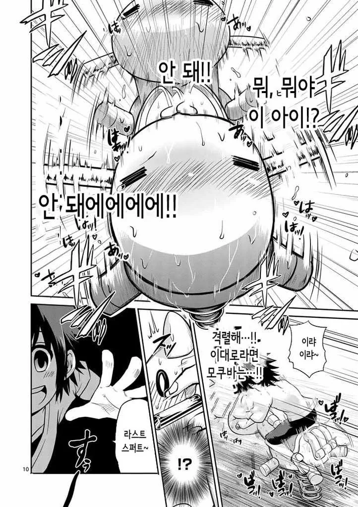 백마가 ㅅㅌ의 기승위 스팽킹에 ㅋㄹㅈㅈ하는 만화 - 이미지 7