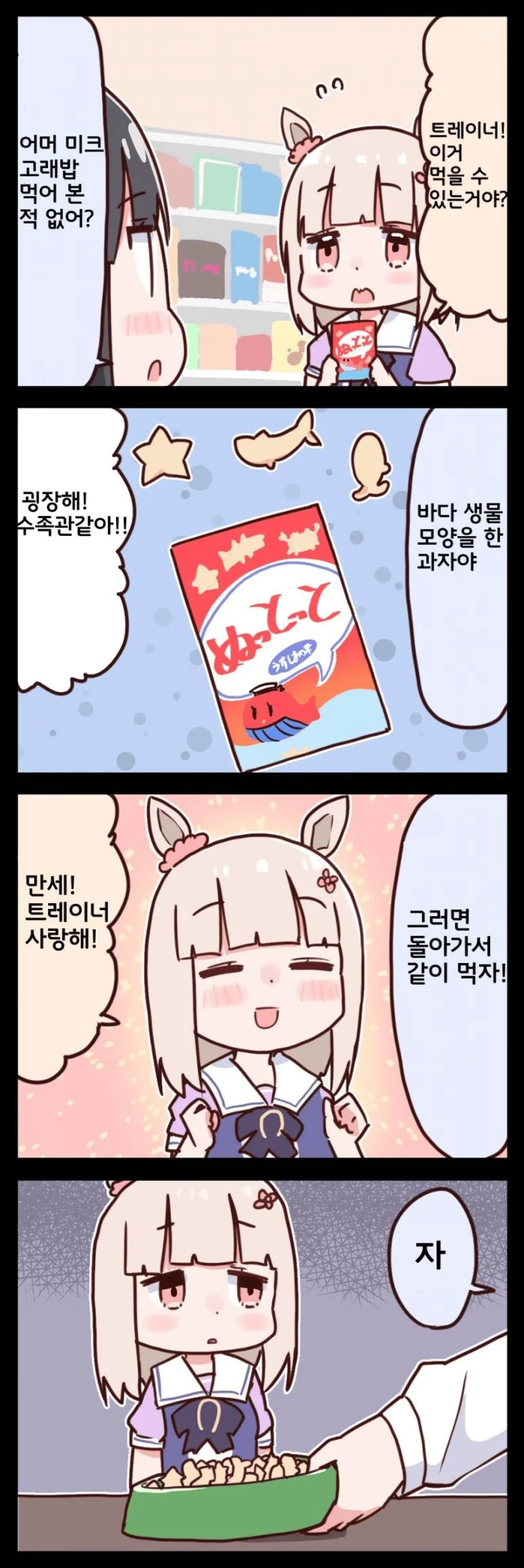 말딸) 트롤리 딜레마 - 이미지 2
