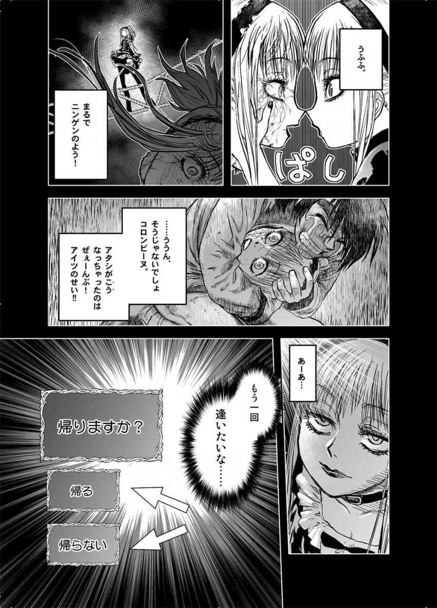 원작 작가가 어리둥절한 ㄷㅇㅈ - 이미지 3