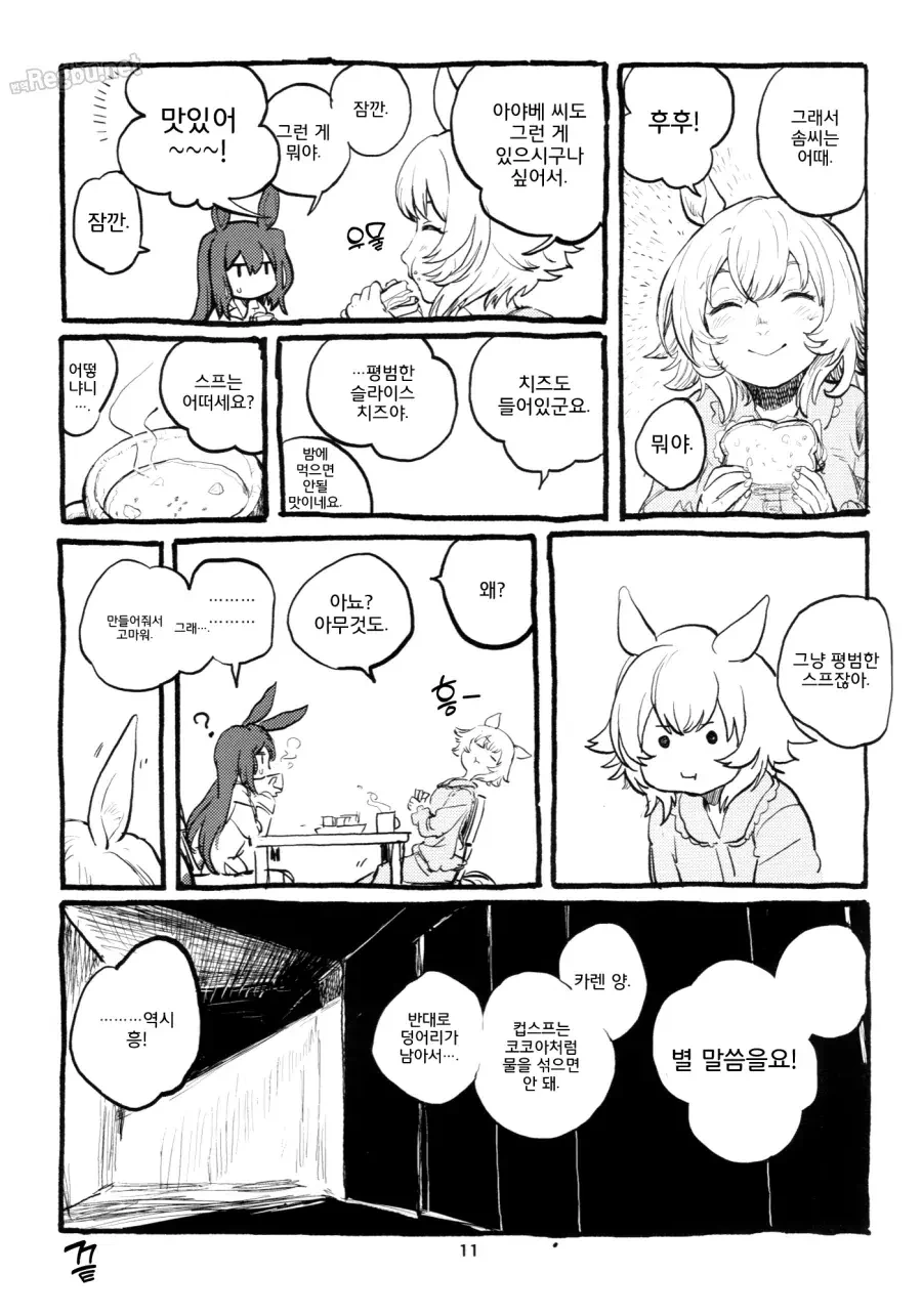 말딸)[えとか]식당 마장암 5 - 이미지 9