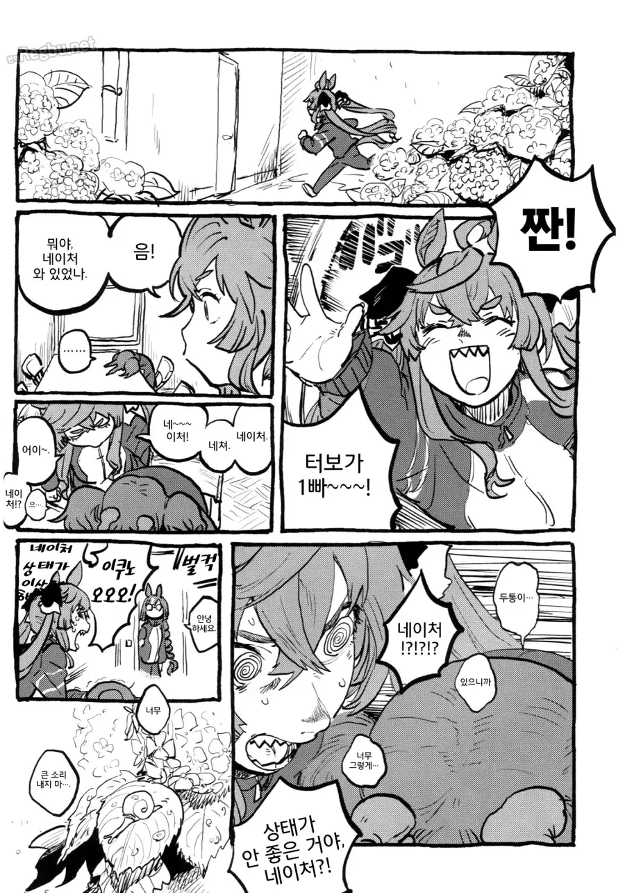 말딸)[えとか]식당 마장암 5 - 이미지 12