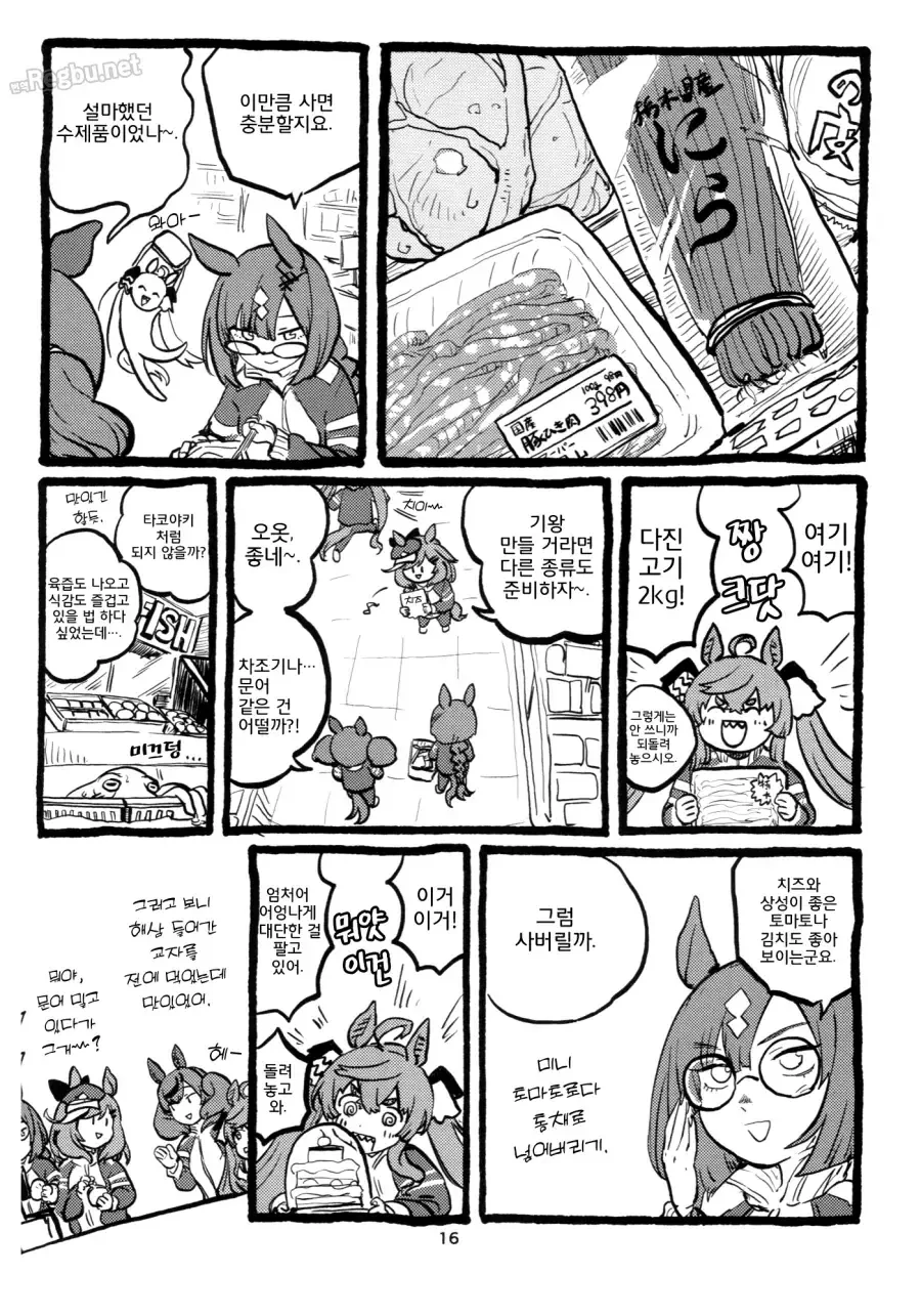 말딸)[えとか]식당 마장암 5 - 이미지 14