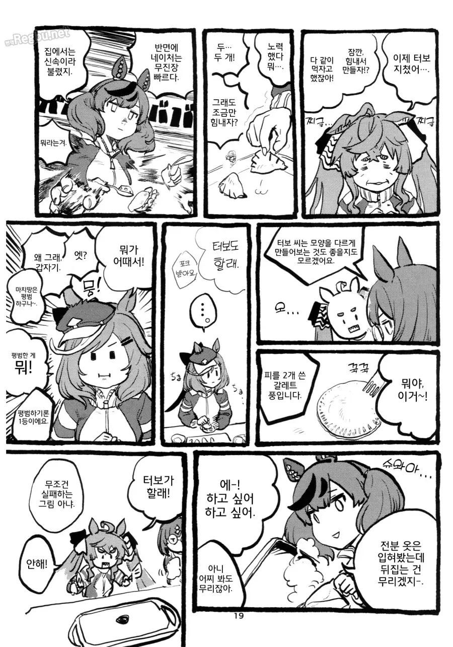 말딸)[えとか]식당 마장암 5 - 이미지 17
