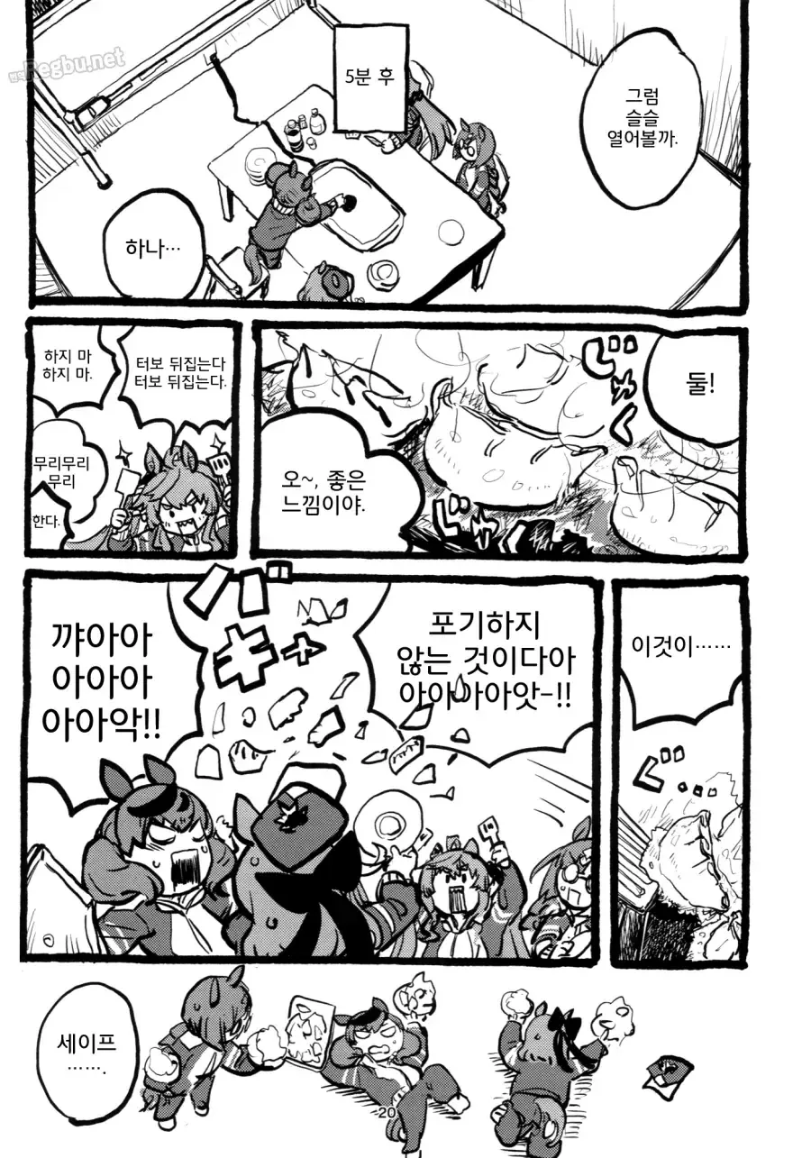 말딸)[えとか]식당 마장암 5 - 이미지 18