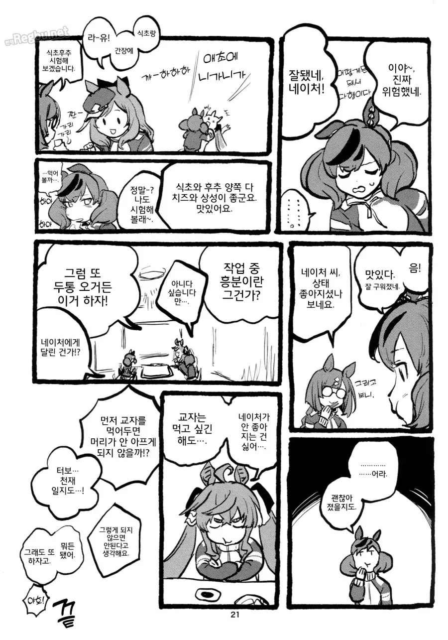 말딸)[えとか]식당 마장암 5 - 이미지 19