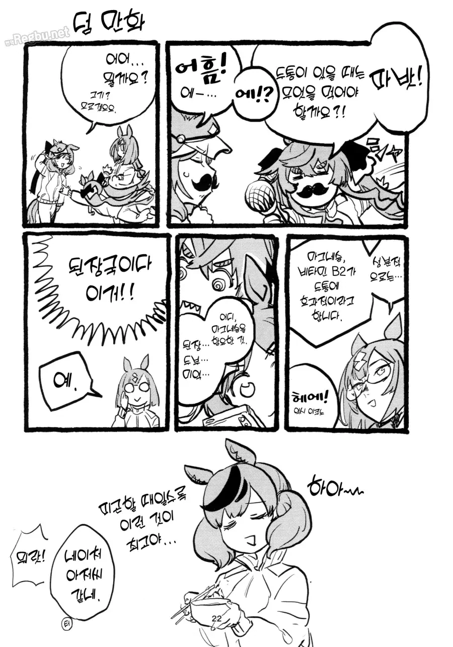 말딸)[えとか]식당 마장암 5 - 이미지 20