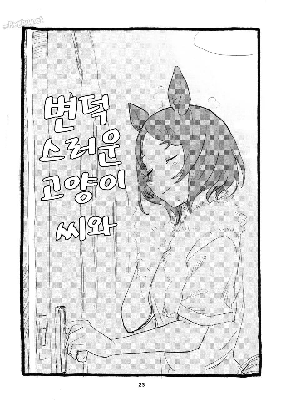 말딸)[えとか]식당 마장암 5 - 이미지 21