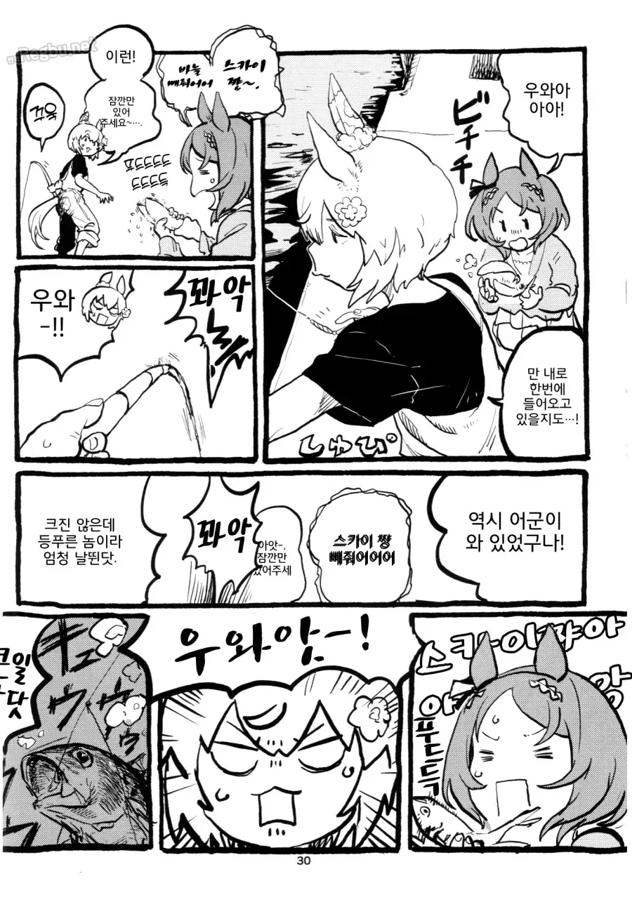 말딸)[えとか]식당 마장암 5 - 이미지 28