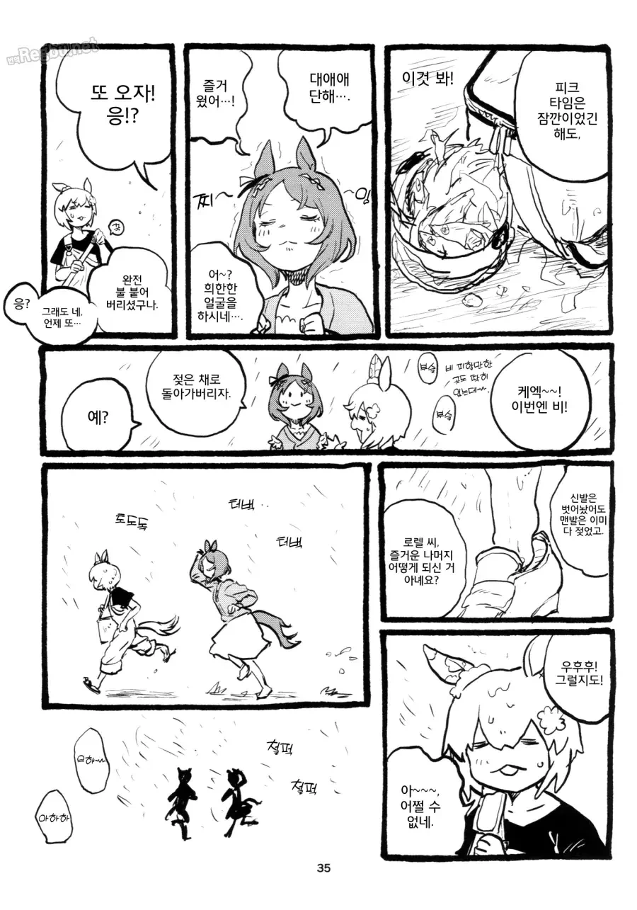 말딸)[えとか]식당 마장암 5 - 이미지 33