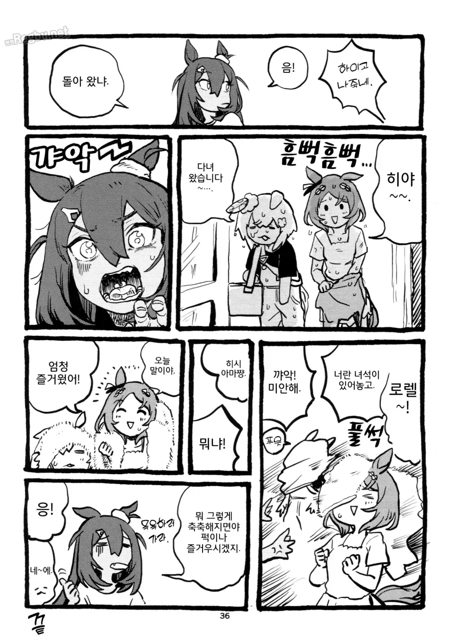 말딸)[えとか]식당 마장암 5 - 이미지 34