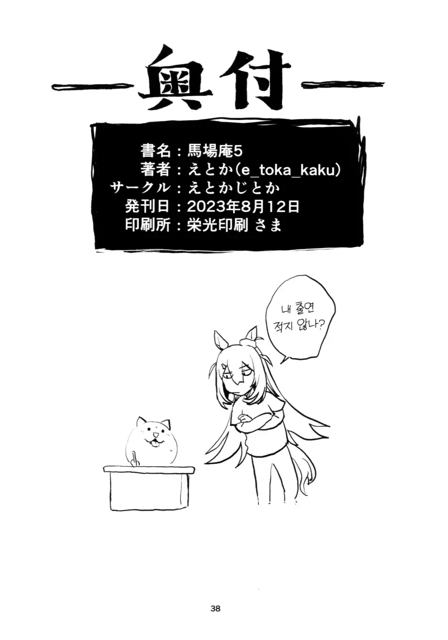 말딸)[えとか]식당 마장암 5 - 이미지 36