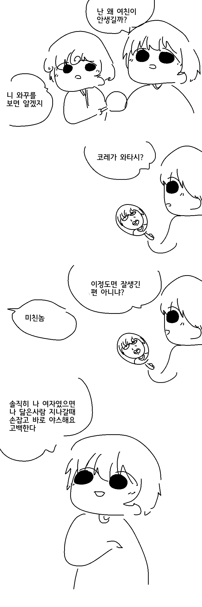호텔에서 순애ㅇㅅ하는.manwha