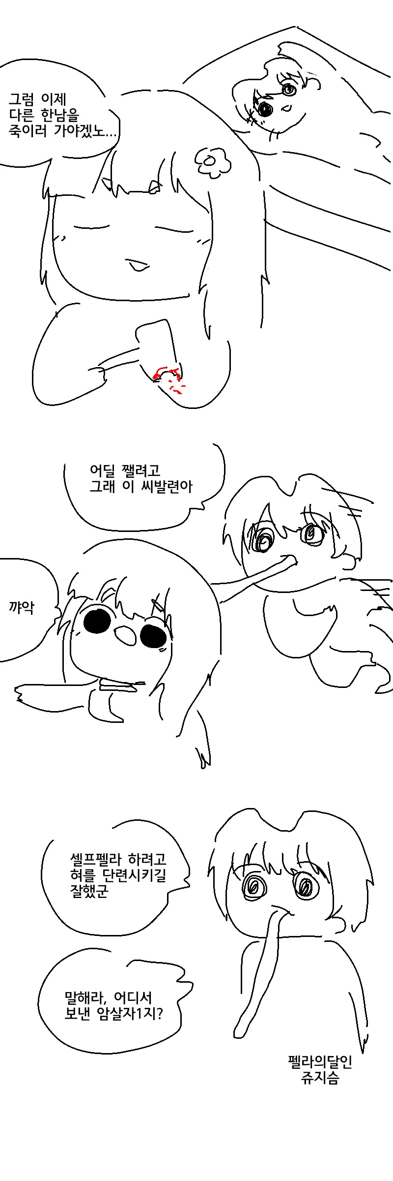 호텔에서 순애ㅇㅅ하는.manwha - 이미지 4