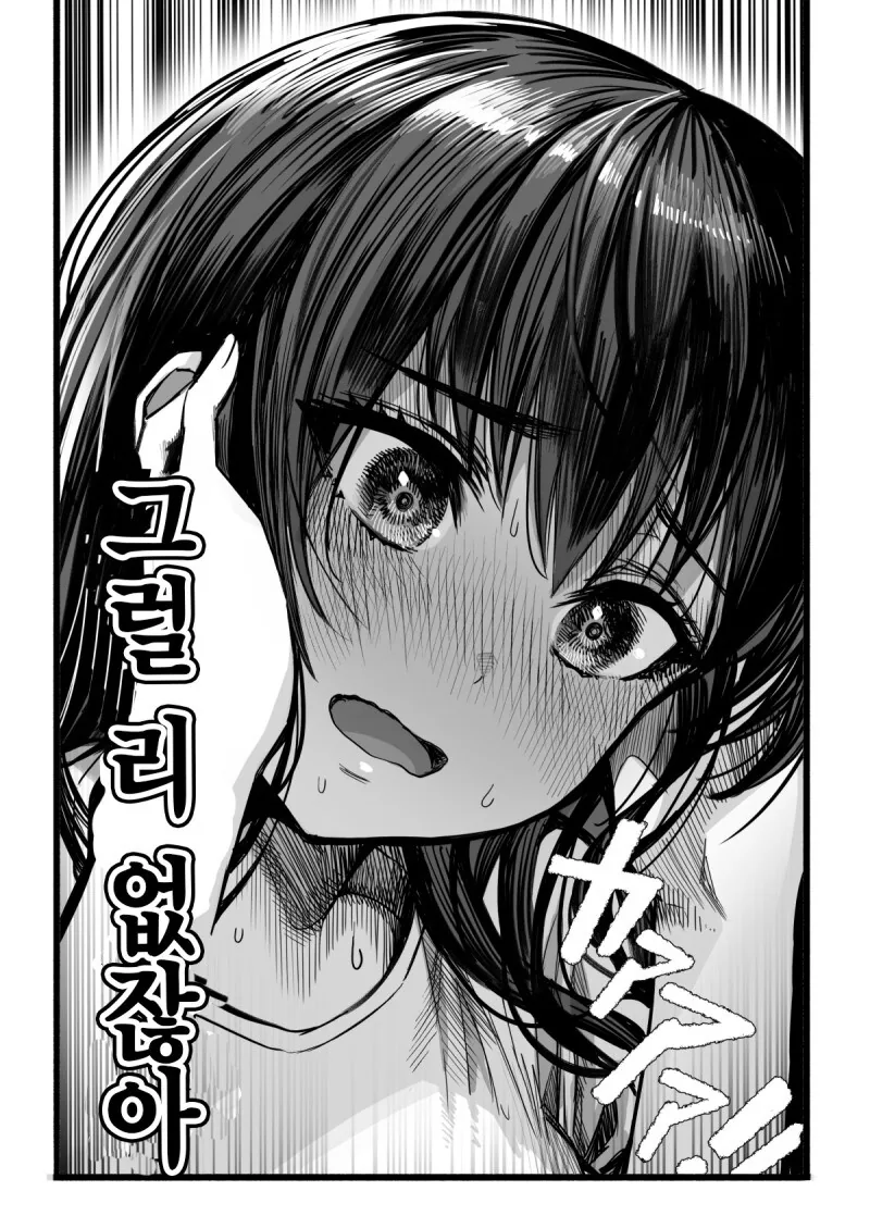 소꿉친구와 비즈니스 연애하는.manhwa - 이미지 4