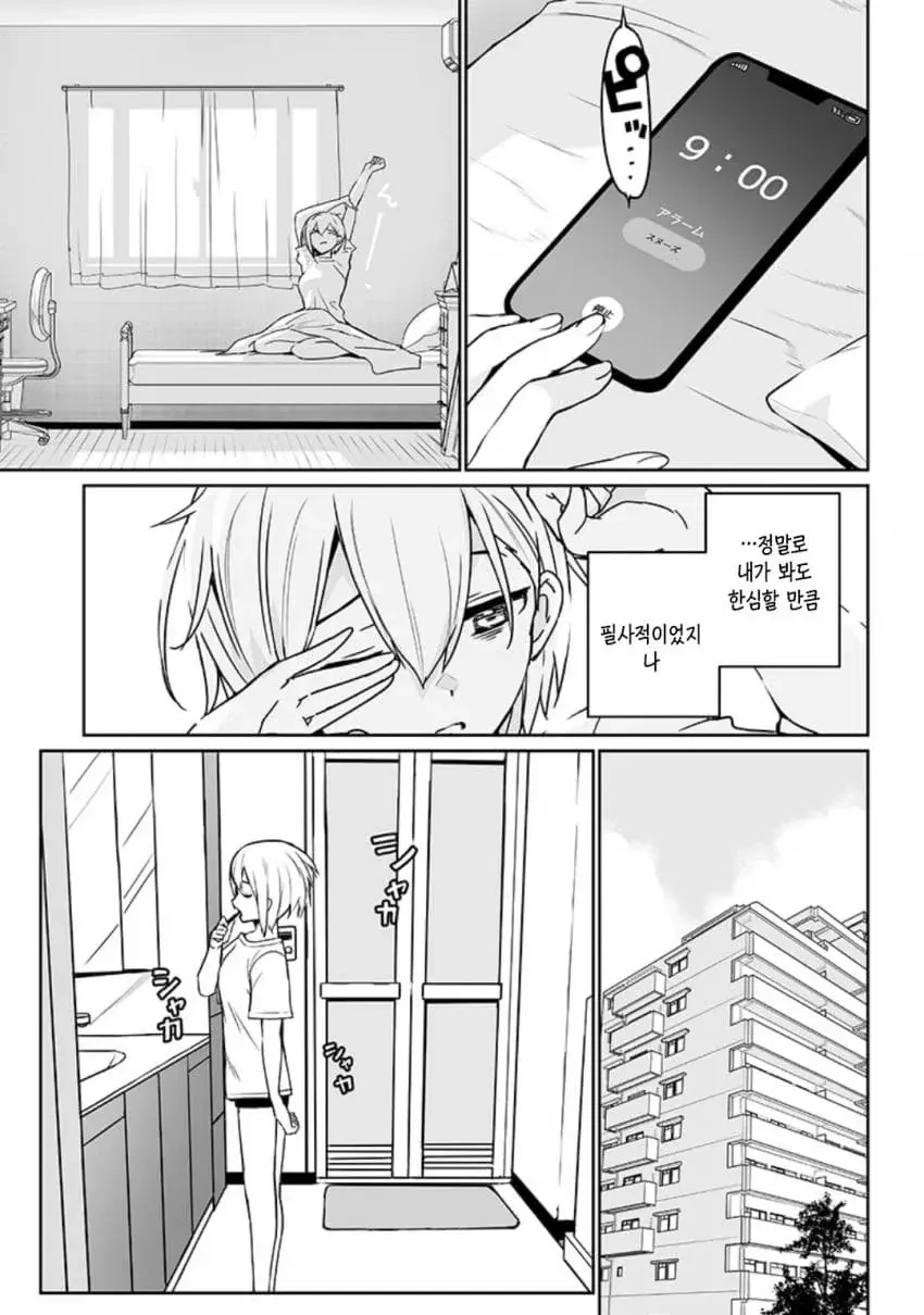 스압) 이거 히로인보다 남동생이 더 끌림.Manwha - 이미지 29