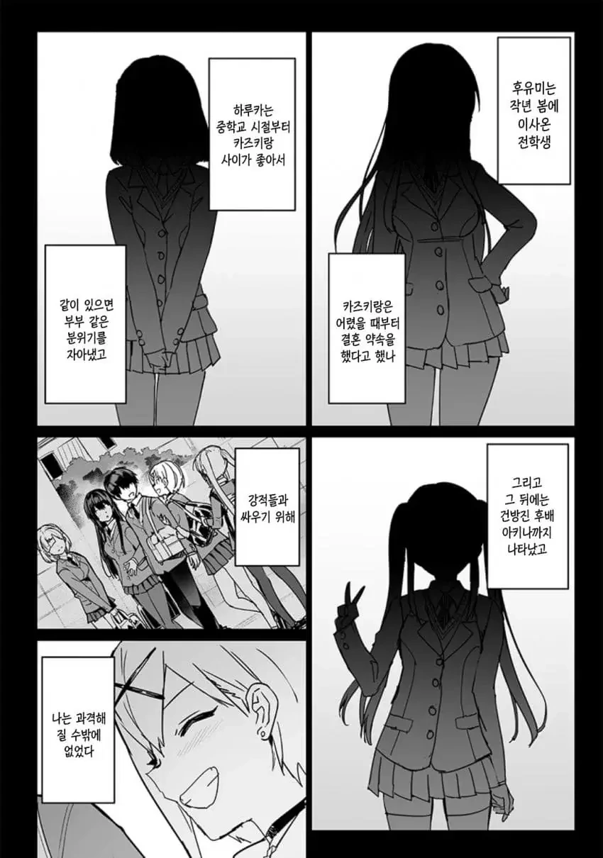 스압) 이거 히로인보다 남동생이 더 끌림.Manwha - 이미지 32