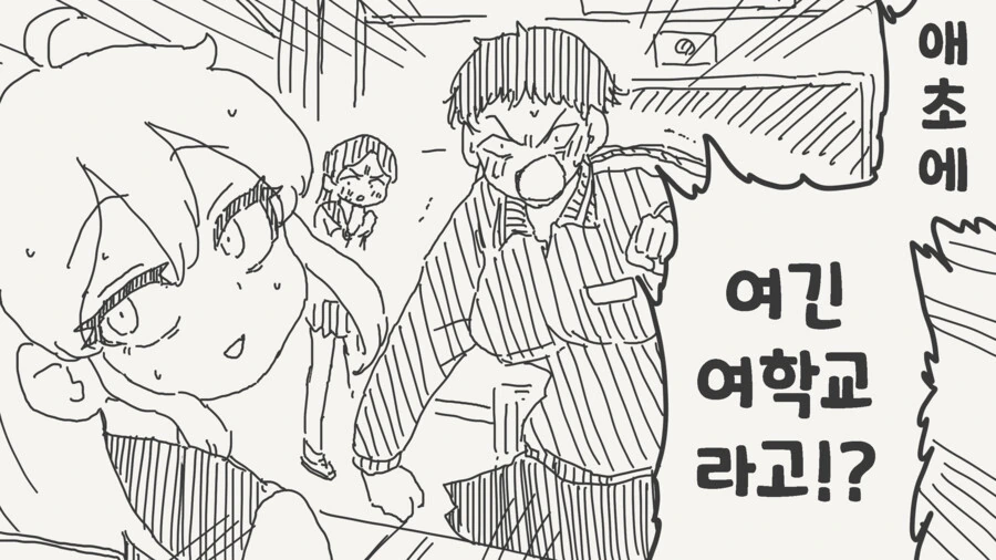친구가 성전환병에 걸린.manhwa - 이미지 4