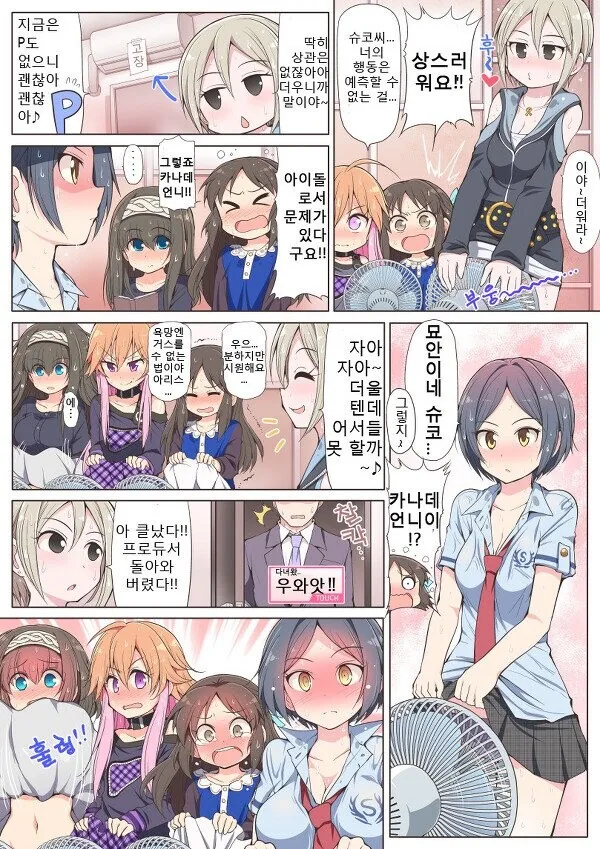 [@] ㅍㅌ 보이는.manhwa