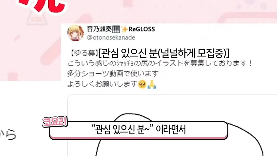 버튜버]코요리 : 쇼츠가 뭐야? - 이미지 2