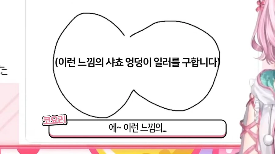 버튜버]코요리 : 쇼츠가 뭐야? - 이미지 3