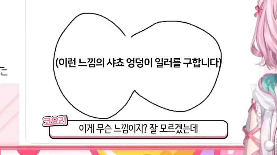 버튜버]코요리 : 쇼츠가 뭐야? - 이미지 4