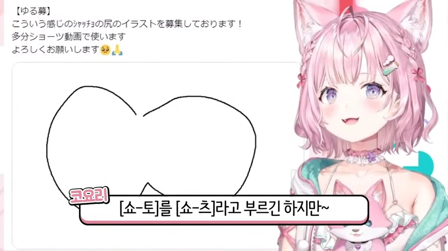 버튜버]코요리 : 쇼츠가 뭐야? - 이미지 16