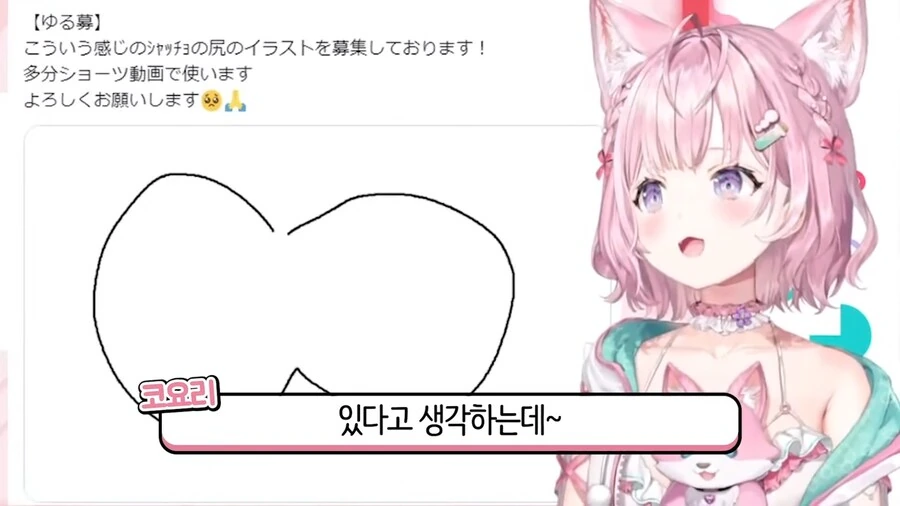 버튜버]코요리 : 쇼츠가 뭐야? - 이미지 19