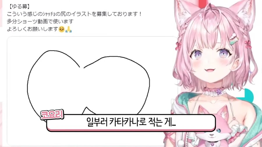 버튜버]코요리 : 쇼츠가 뭐야? - 이미지 20