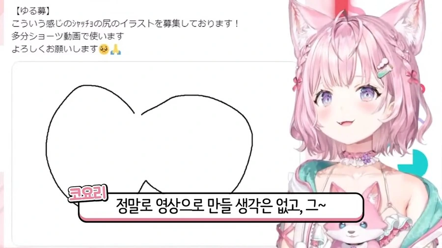버튜버]코요리 : 쇼츠가 뭐야? - 이미지 21