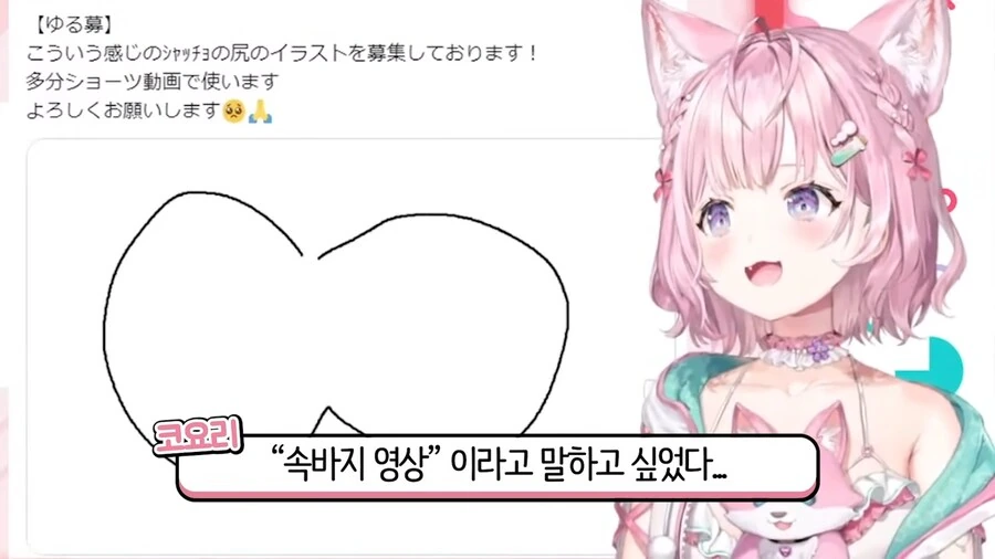 버튜버]코요리 : 쇼츠가 뭐야? - 이미지 22
