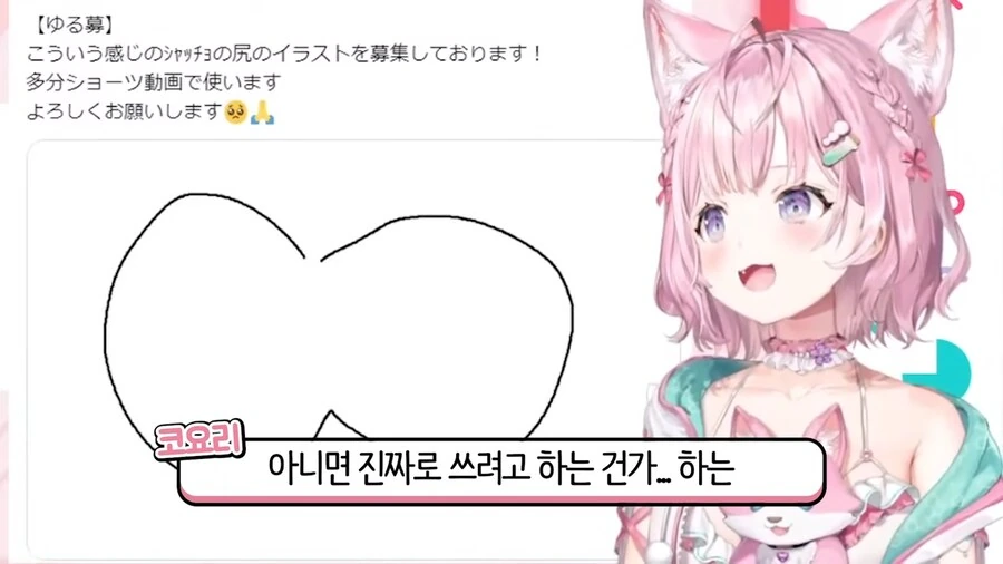 버튜버]코요리 : 쇼츠가 뭐야? - 이미지 24