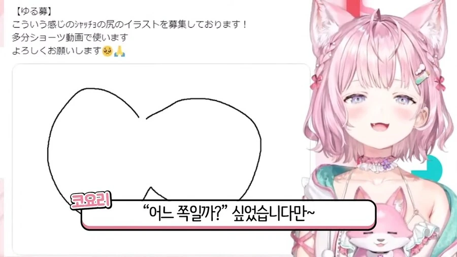 버튜버]코요리 : 쇼츠가 뭐야? - 이미지 25