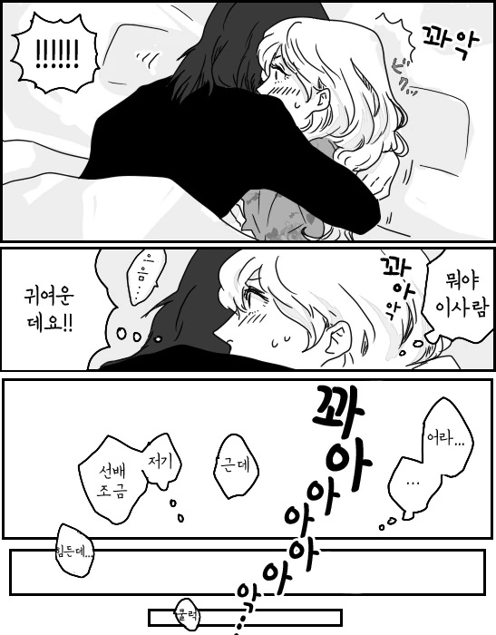 [페르소나3] 선배가 잠꼬대 하는 만화 - 이미지 4