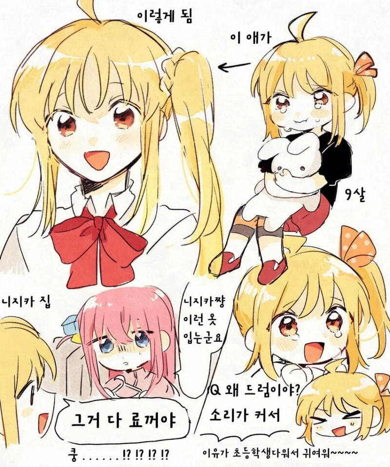 봇치) 흔히 자주하는 여캐의 설정 - 이미지 2