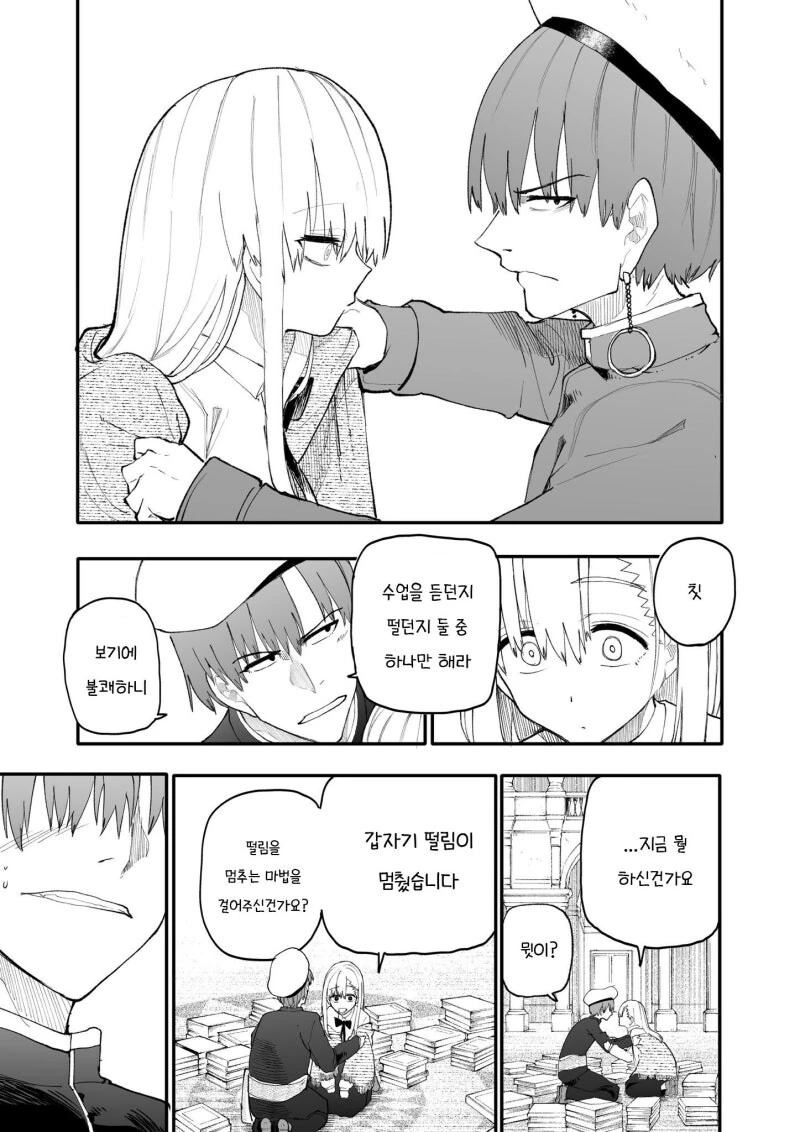 자기가 살려는 ㄴㅇ를 채간 여자를 죽이려는 만화 - 이미지 5