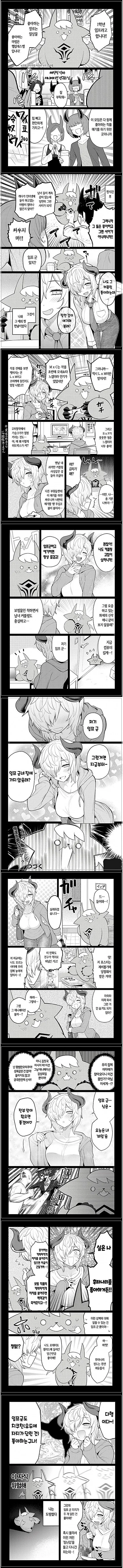 ㅎㅌㄴㄹ를 조금 많이 좋아하는 여대생.manwha