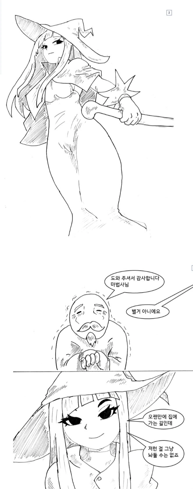 전생의 애인과 만난 마녀.manwha - 이미지 2