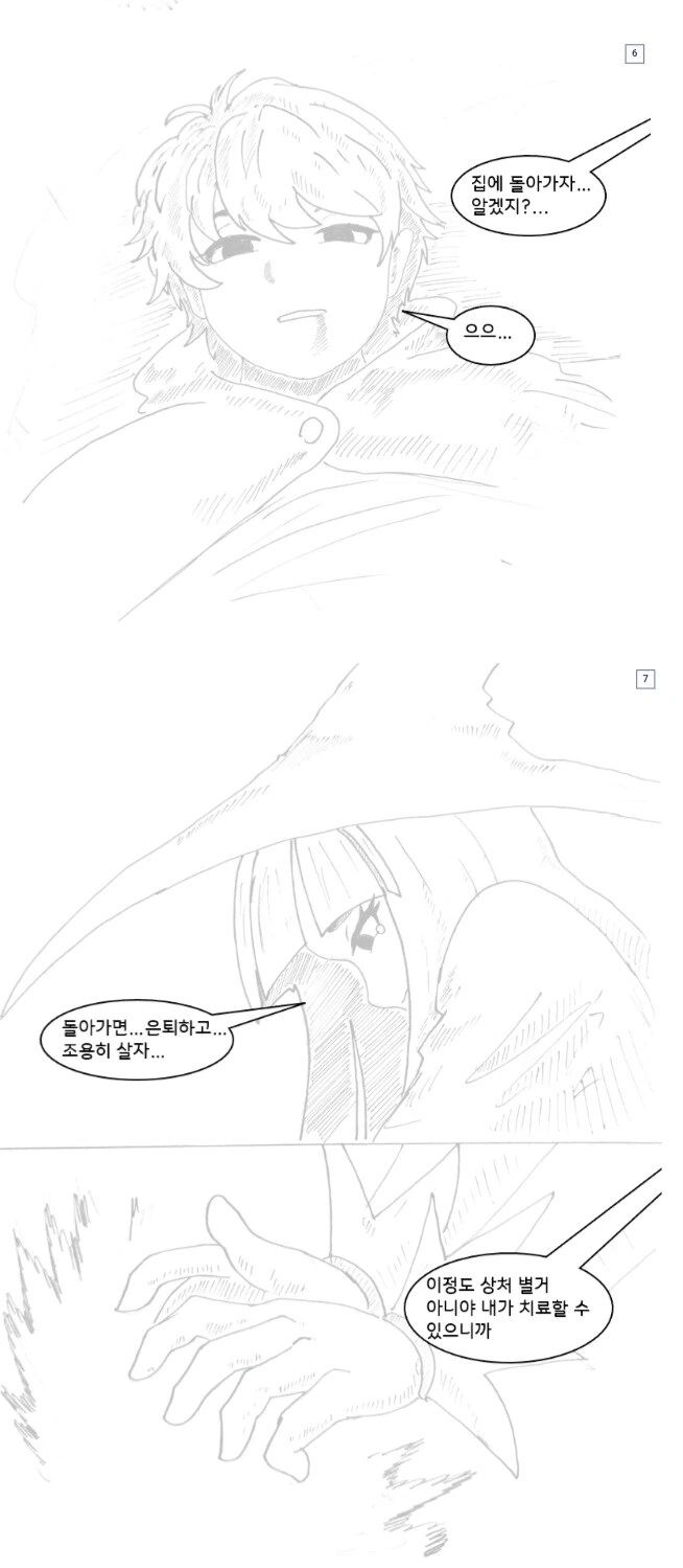 전생의 애인과 만난 마녀.manwha - 이미지 4