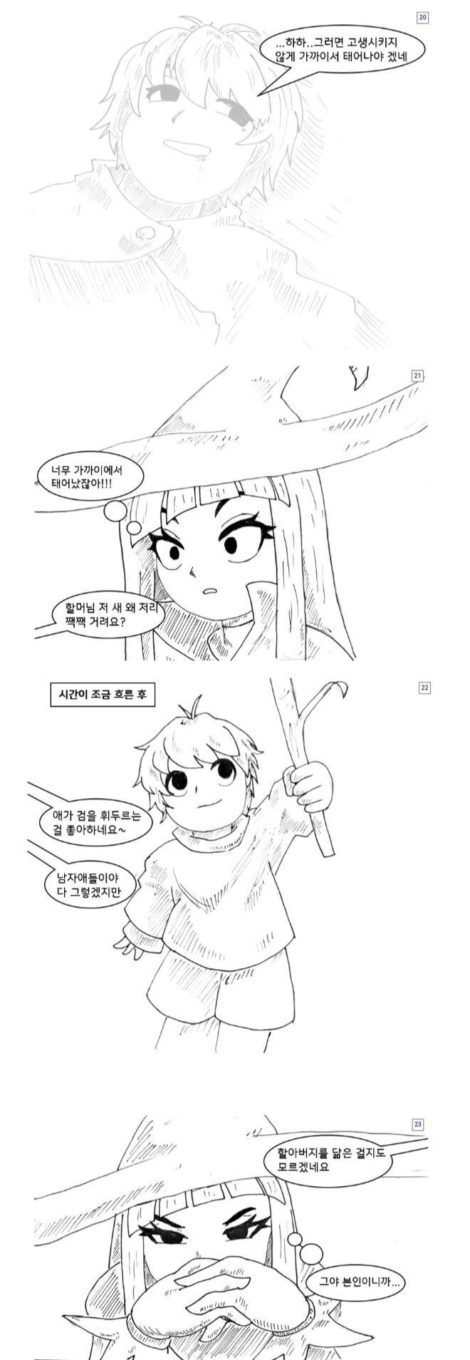 전생의 애인과 만난 마녀.manwha - 이미지 10