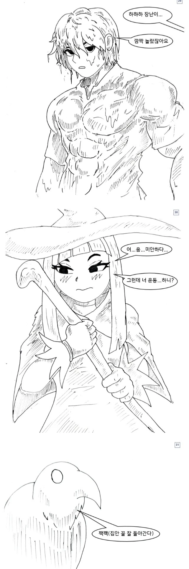 전생의 애인과 만난 마녀.manwha - 이미지 13