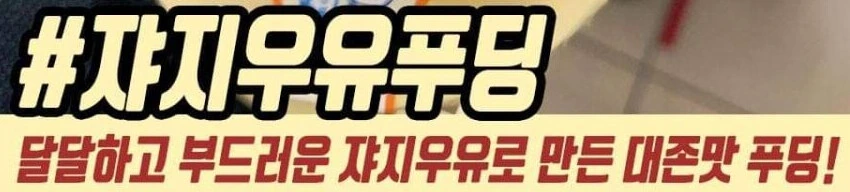 @,ㅇㅎ)핫쵸코밀크 - 이미지 6