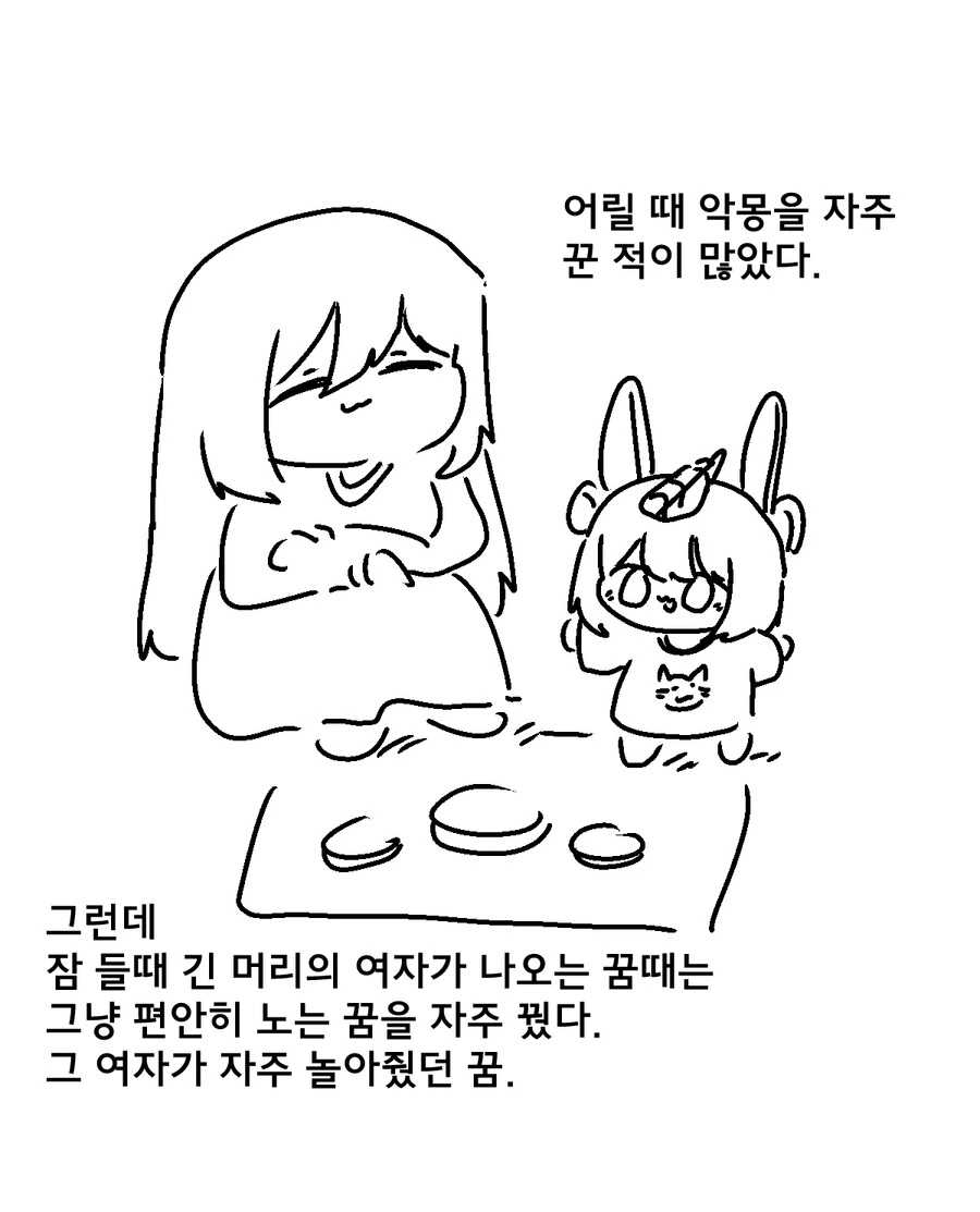 족토 작가 _ -꿈-