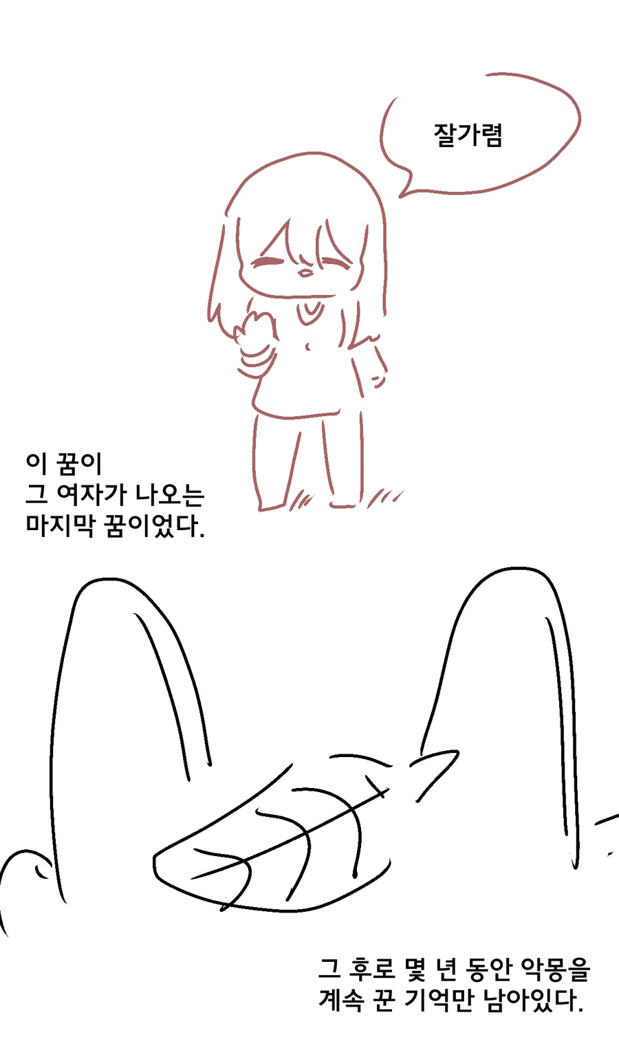 족토 작가 _ -꿈- - 이미지 4