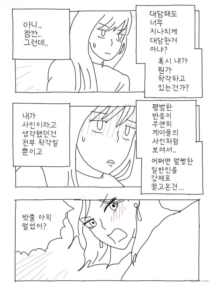 레즈들만의 은어 사인.manhwa - 이미지 4