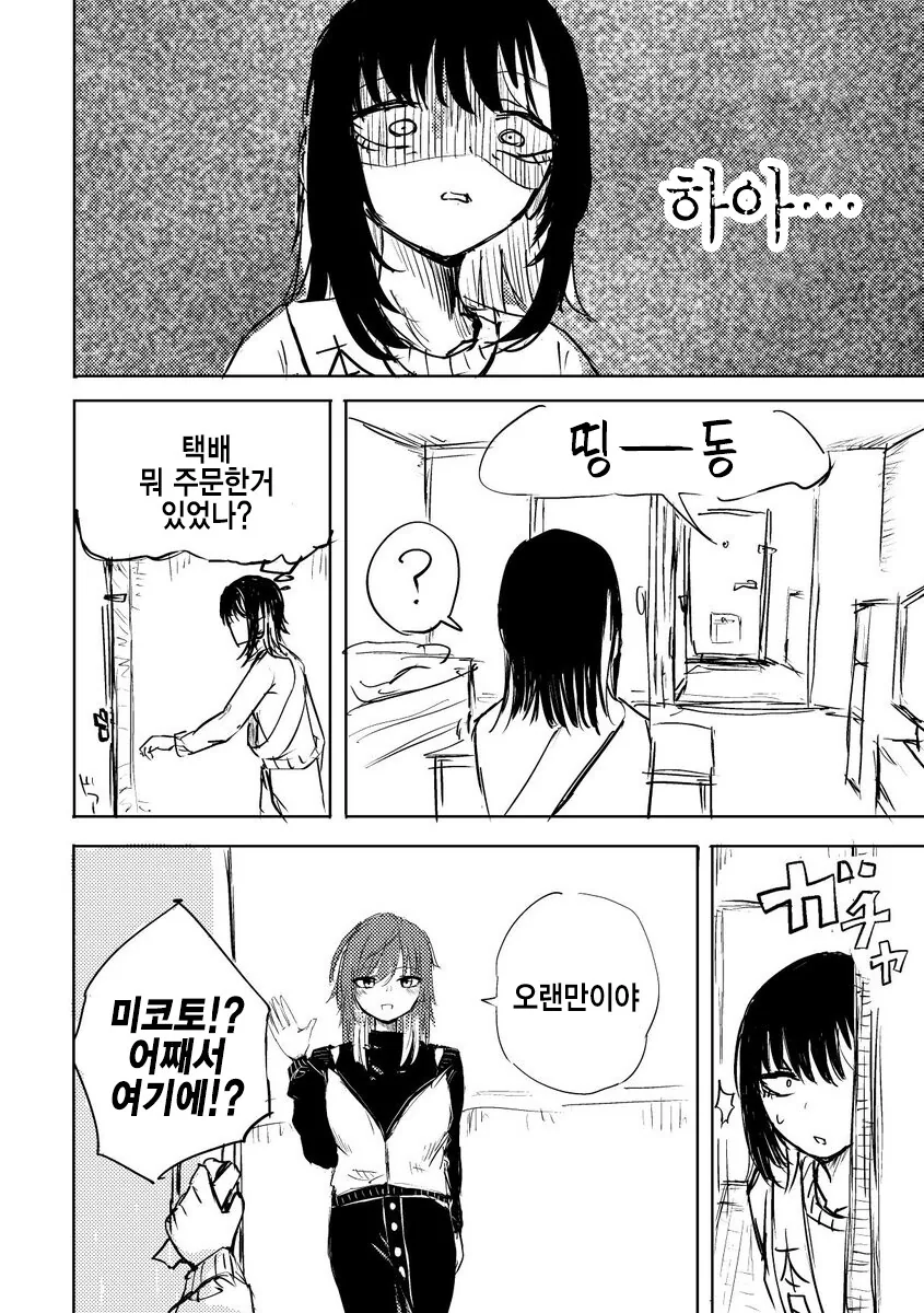 @)관계없는 사람 생일 만화 - 이미지 4
